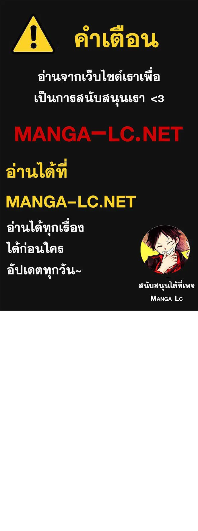 I Will Become a God – เรียกฉันว่าพระเจ้า ตอนที่ 10 แปลไทย page 0
