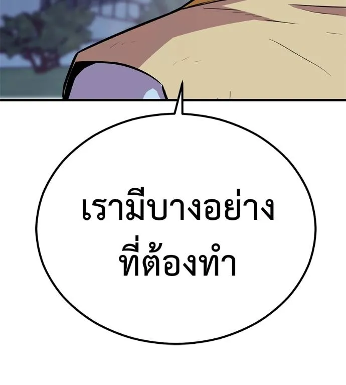 I Will Become a God – เรียกฉันว่าพระเจ้า ตอนที่ 10 แปลไทย page 9