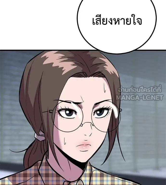 I Will Become a God – เรียกฉันว่าพระเจ้า ตอนที่ 10 แปลไทย page 104
