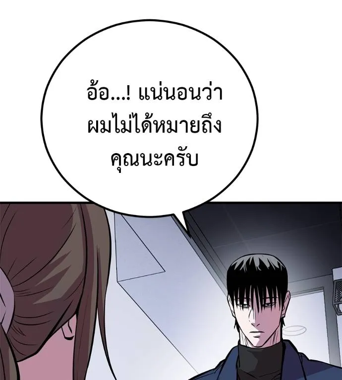 I Will Become a God – เรียกฉันว่าพระเจ้า ตอนที่ 10 แปลไทย page 117