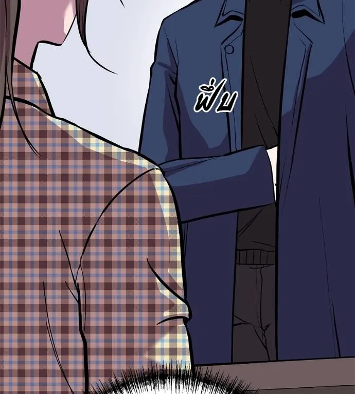 I Will Become a God – เรียกฉันว่าพระเจ้า ตอนที่ 10 แปลไทย page 118