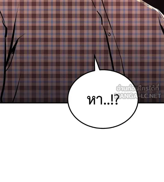 I Will Become a God – เรียกฉันว่าพระเจ้า ตอนที่ 10 แปลไทย page 125