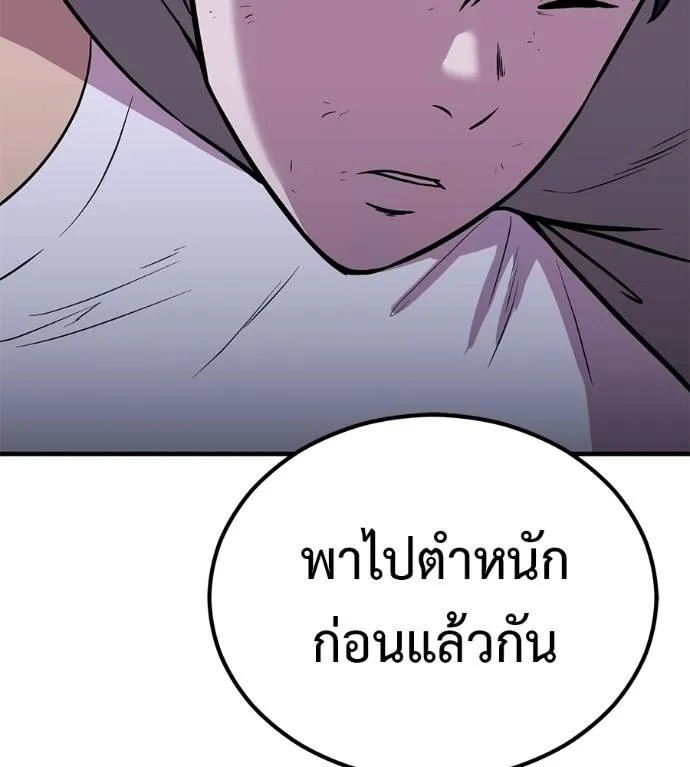 I Will Become a God – เรียกฉันว่าพระเจ้า ตอนที่ 10 แปลไทย page 12