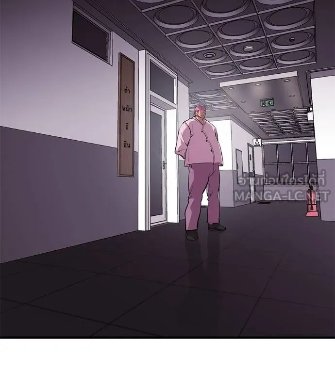 I Will Become a God – เรียกฉันว่าพระเจ้า ตอนที่ 10 แปลไทย page 134