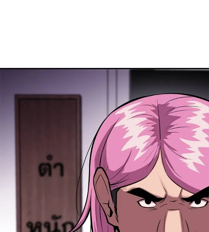 I Will Become a God – เรียกฉันว่าพระเจ้า ตอนที่ 10 แปลไทย page 135