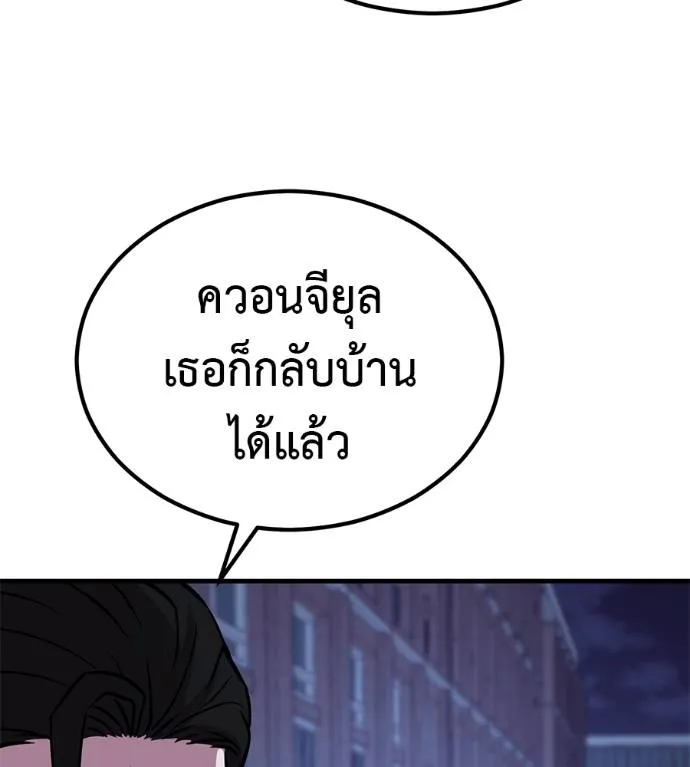 I Will Become a God – เรียกฉันว่าพระเจ้า ตอนที่ 10 แปลไทย page 13