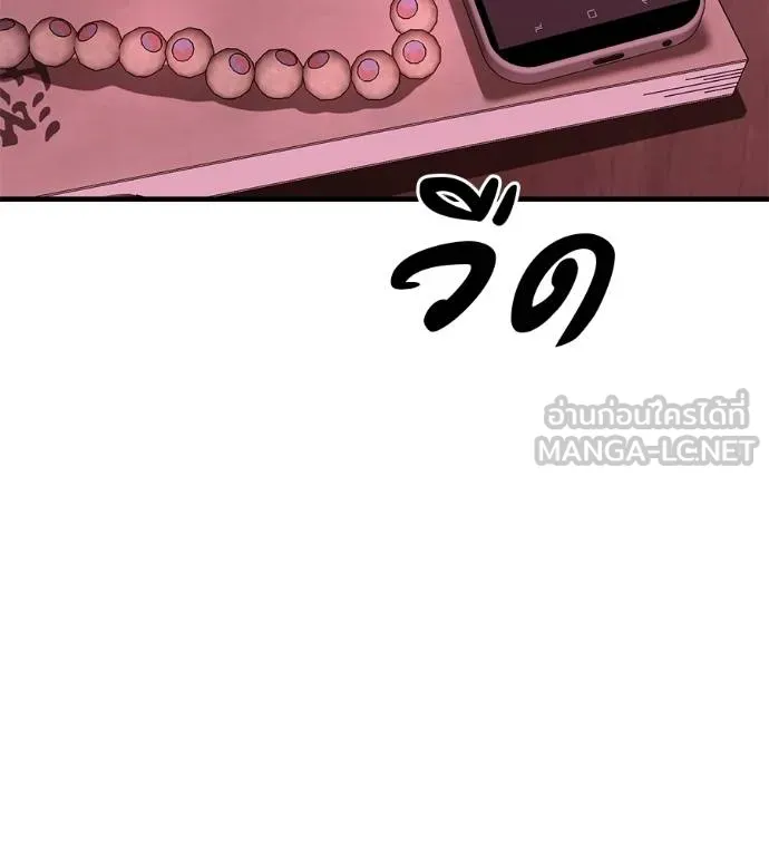 I Will Become a God – เรียกฉันว่าพระเจ้า ตอนที่ 10 แปลไทย page 140