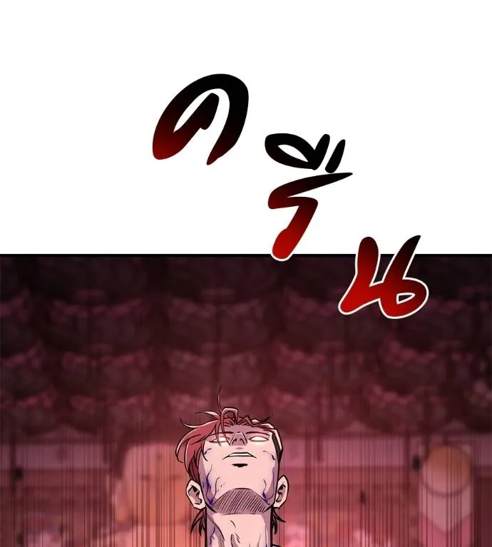 I Will Become a God – เรียกฉันว่าพระเจ้า ตอนที่ 10 แปลไทย page 141