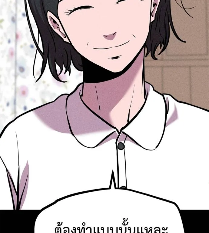 I Will Become a God – เรียกฉันว่าพระเจ้า ตอนที่ 10 แปลไทย page 157