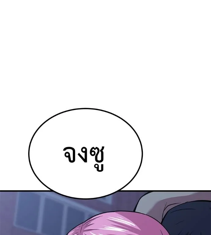 I Will Become a God – เรียกฉันว่าพระเจ้า ตอนที่ 10 แปลไทย page 15