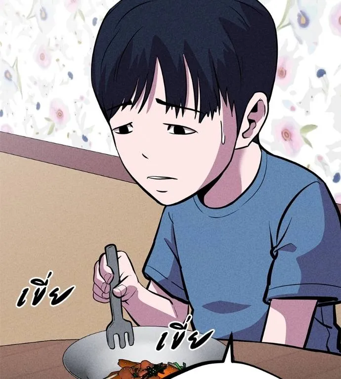 I Will Become a God – เรียกฉันว่าพระเจ้า ตอนที่ 10 แปลไทย page 163