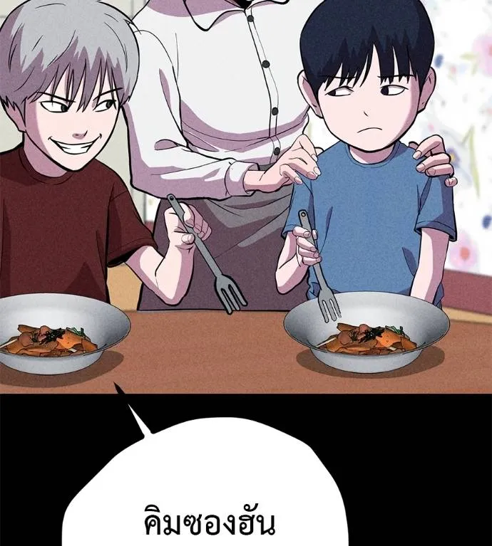 I Will Become a God – เรียกฉันว่าพระเจ้า ตอนที่ 10 แปลไทย page 166