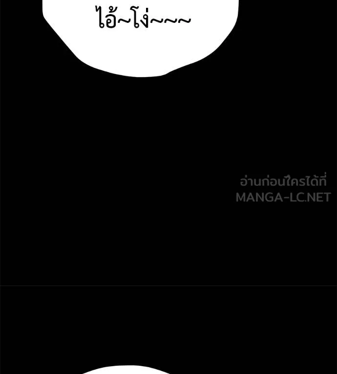 I Will Become a God – เรียกฉันว่าพระเจ้า ตอนที่ 10 แปลไทย page 167