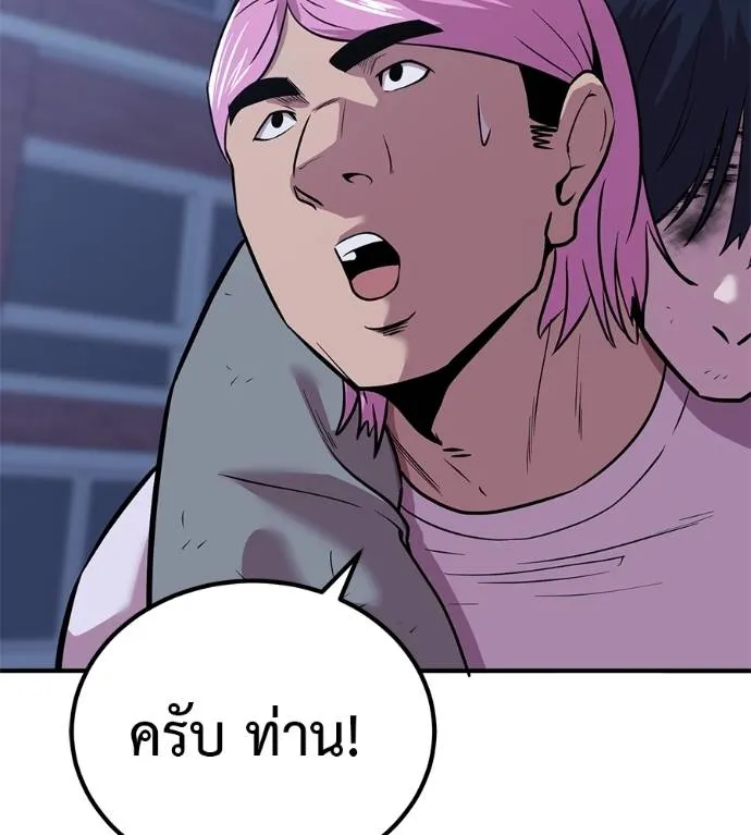 I Will Become a God – เรียกฉันว่าพระเจ้า ตอนที่ 10 แปลไทย page 16