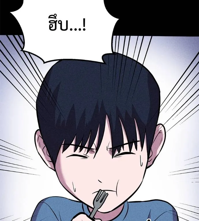 I Will Become a God – เรียกฉันว่าพระเจ้า ตอนที่ 10 แปลไทย page 171