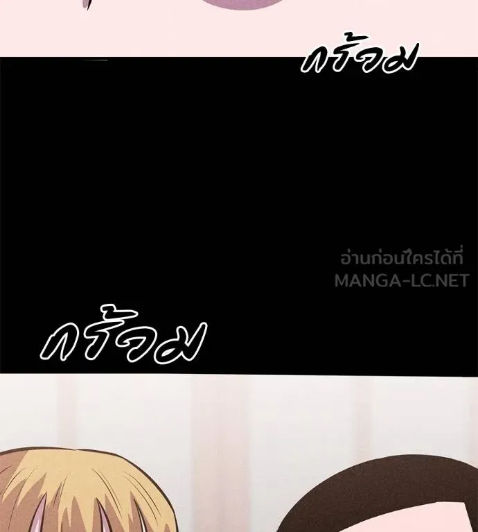 I Will Become a God – เรียกฉันว่าพระเจ้า ตอนที่ 10 แปลไทย page 173