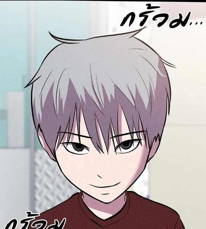 I Will Become a God – เรียกฉันว่าพระเจ้า ตอนที่ 10 แปลไทย page 175