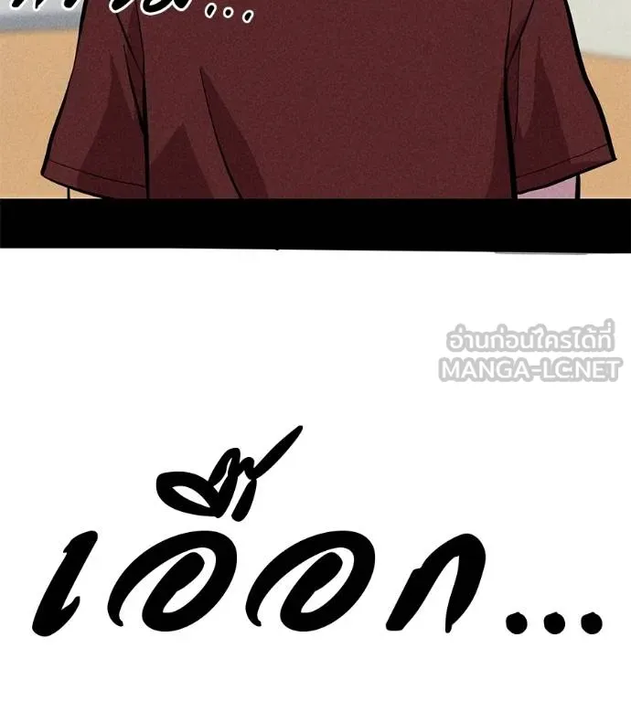 I Will Become a God – เรียกฉันว่าพระเจ้า ตอนที่ 10 แปลไทย page 176