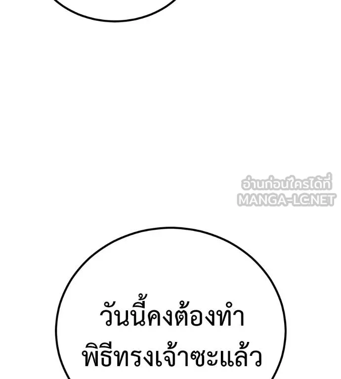 I Will Become a God – เรียกฉันว่าพระเจ้า ตอนที่ 10 แปลไทย page 17