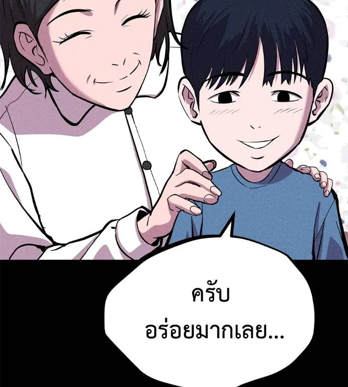 I Will Become a God – เรียกฉันว่าพระเจ้า ตอนที่ 10 แปลไทย page 180