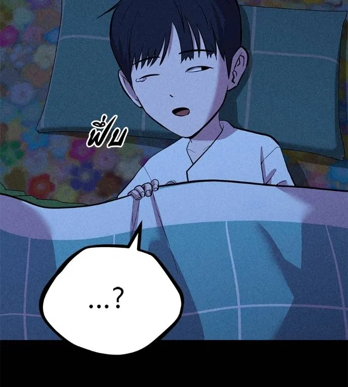 I Will Become a God – เรียกฉันว่าพระเจ้า ตอนที่ 10 แปลไทย page 186