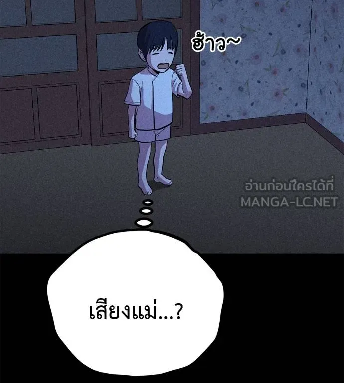 I Will Become a God – เรียกฉันว่าพระเจ้า ตอนที่ 10 แปลไทย page 188