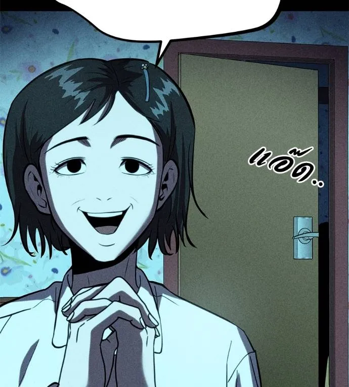 I Will Become a God – เรียกฉันว่าพระเจ้า ตอนที่ 10 แปลไทย page 192