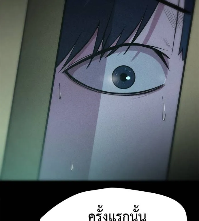 I Will Become a God – เรียกฉันว่าพระเจ้า ตอนที่ 10 แปลไทย page 195