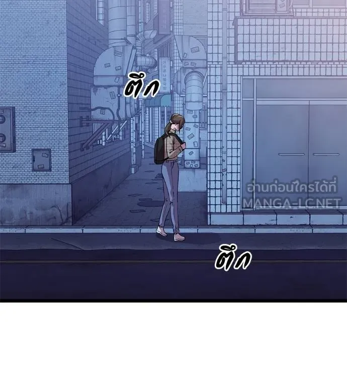 I Will Become a God – เรียกฉันว่าพระเจ้า ตอนที่ 10 แปลไทย page 23