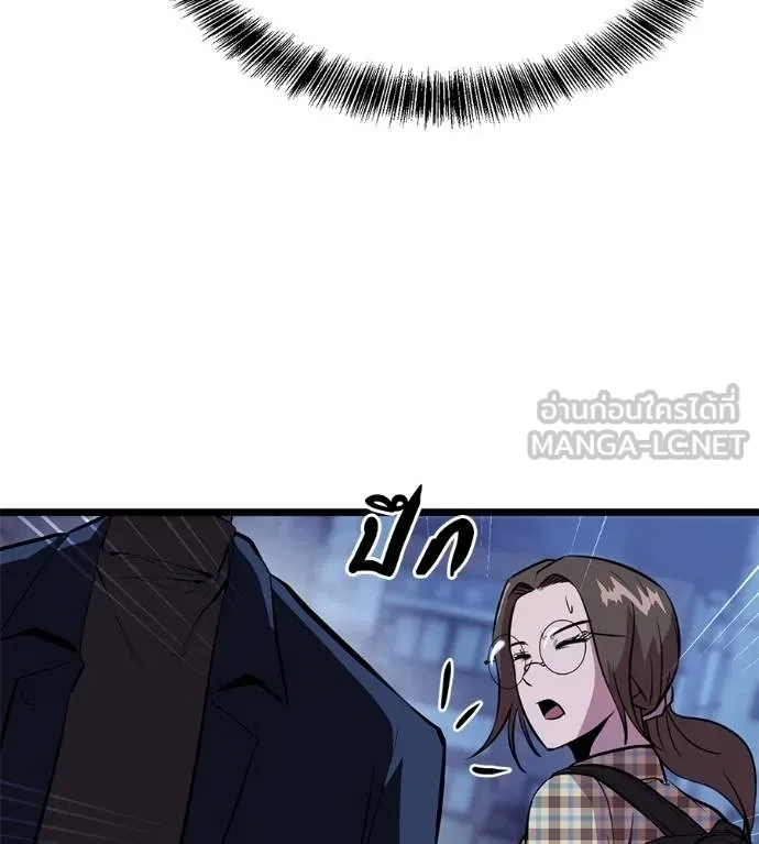 I Will Become a God – เรียกฉันว่าพระเจ้า ตอนที่ 10 แปลไทย page 26