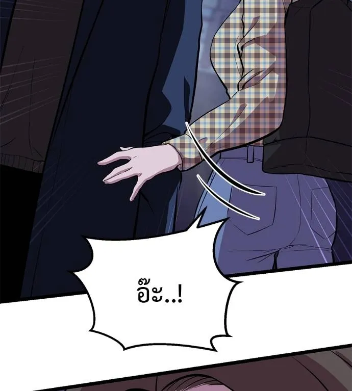 I Will Become a God – เรียกฉันว่าพระเจ้า ตอนที่ 10 แปลไทย page 27