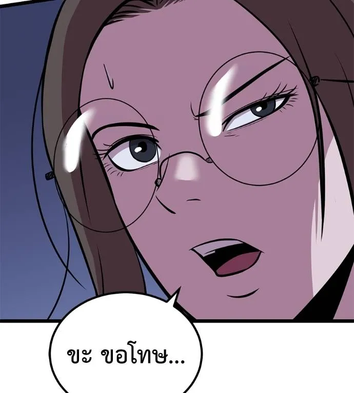 I Will Become a God – เรียกฉันว่าพระเจ้า ตอนที่ 10 แปลไทย page 28