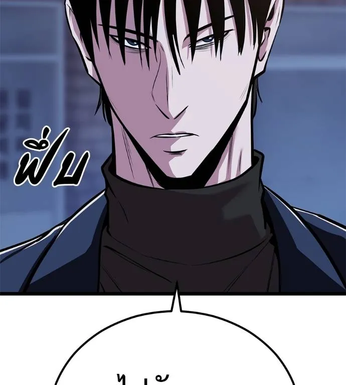 I Will Become a God – เรียกฉันว่าพระเจ้า ตอนที่ 10 แปลไทย page 33