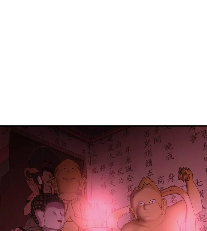 I Will Become a God – เรียกฉันว่าพระเจ้า ตอนที่ 10 แปลไทย page 37