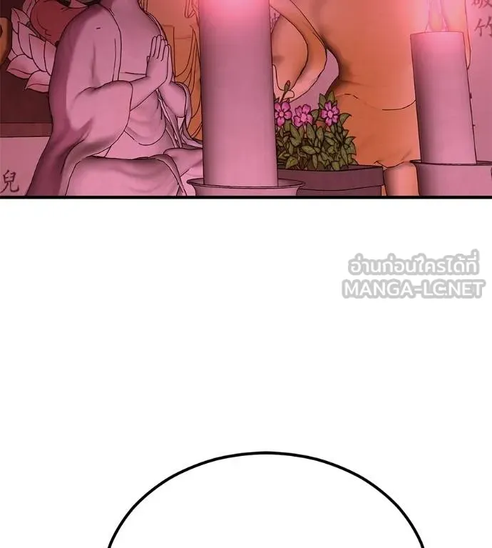 I Will Become a God – เรียกฉันว่าพระเจ้า ตอนที่ 10 แปลไทย page 38