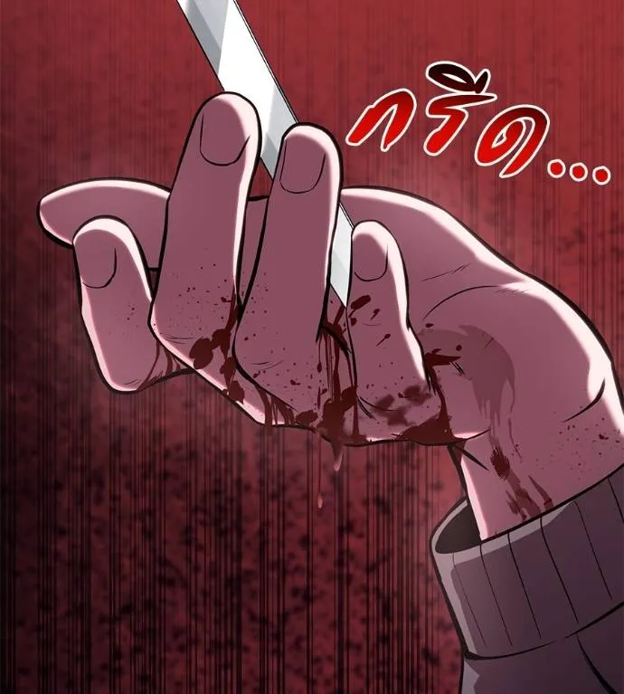 I Will Become a God – เรียกฉันว่าพระเจ้า ตอนที่ 10 แปลไทย page 46