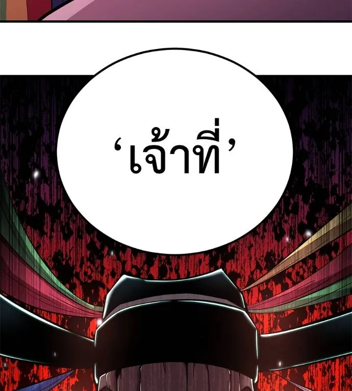 I Will Become a God – เรียกฉันว่าพระเจ้า ตอนที่ 10 แปลไทย page 55