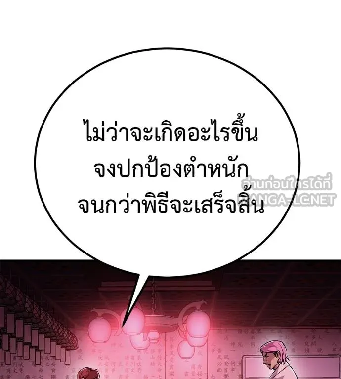 I Will Become a God – เรียกฉันว่าพระเจ้า ตอนที่ 10 แปลไทย page 59