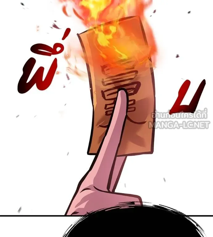 I Will Become a God – เรียกฉันว่าพระเจ้า ตอนที่ 10 แปลไทย page 62