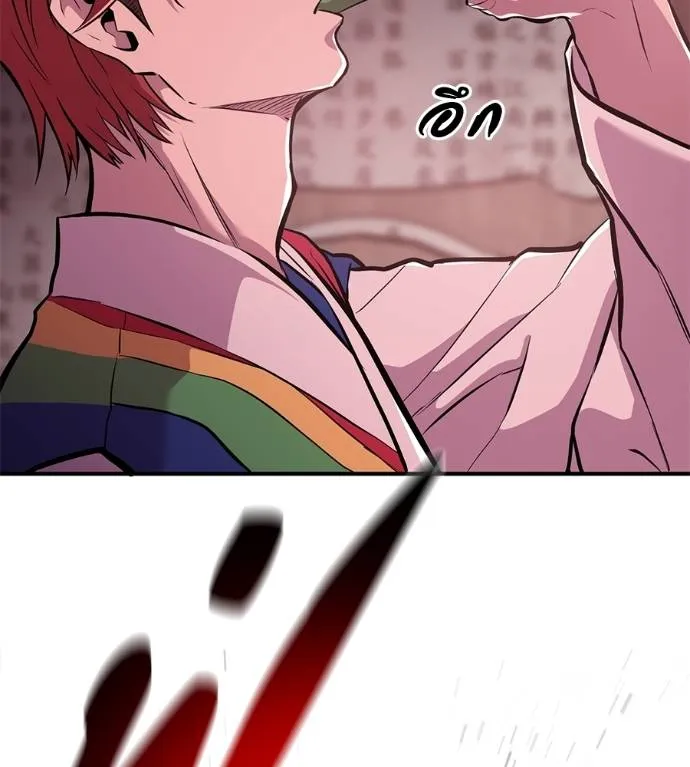 I Will Become a God – เรียกฉันว่าพระเจ้า ตอนที่ 10 แปลไทย page 64