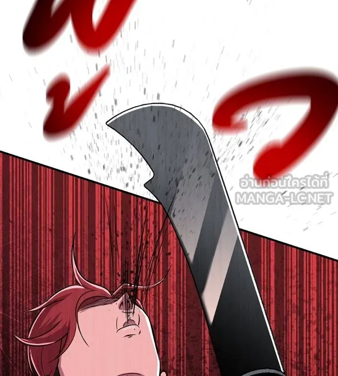I Will Become a God – เรียกฉันว่าพระเจ้า ตอนที่ 10 แปลไทย page 65