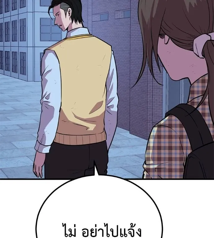 I Will Become a God – เรียกฉันว่าพระเจ้า ตอนที่ 10 แปลไทย page 6
