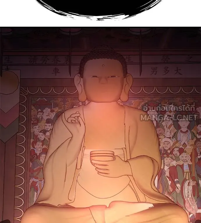 I Will Become a God – เรียกฉันว่าพระเจ้า ตอนที่ 10 แปลไทย page 71