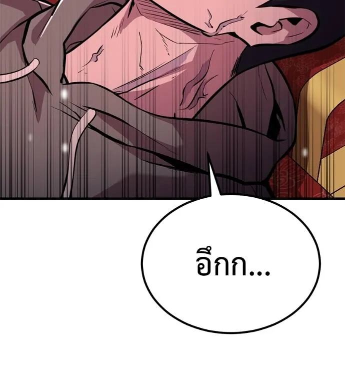 I Will Become a God – เรียกฉันว่าพระเจ้า ตอนที่ 10 แปลไทย page 75