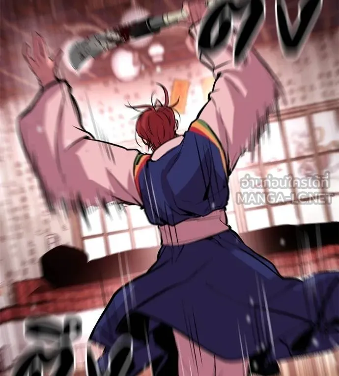 I Will Become a God – เรียกฉันว่าพระเจ้า ตอนที่ 10 แปลไทย page 77