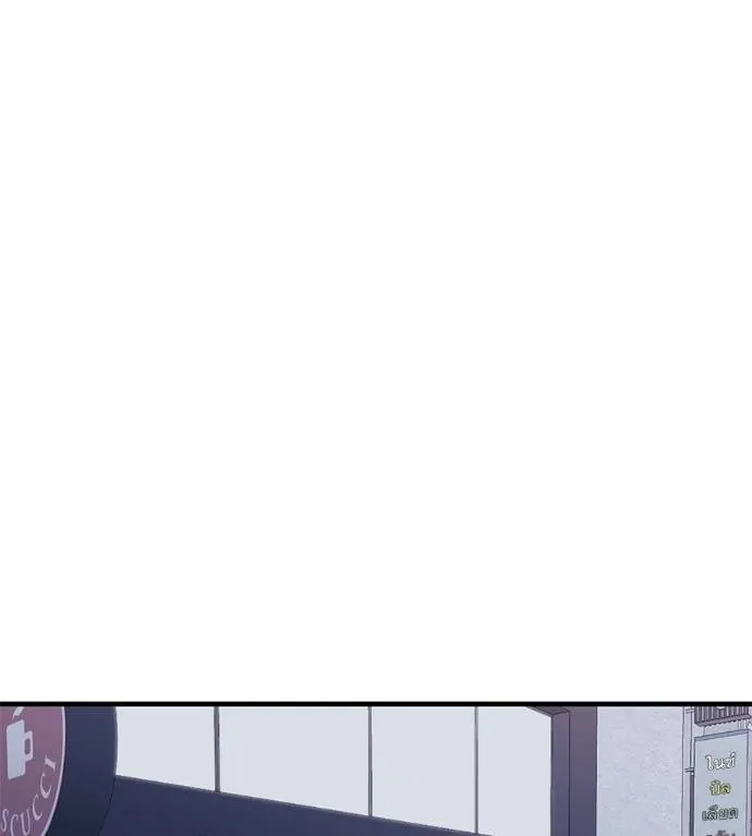 I Will Become a God – เรียกฉันว่าพระเจ้า ตอนที่ 10 แปลไทย page 82