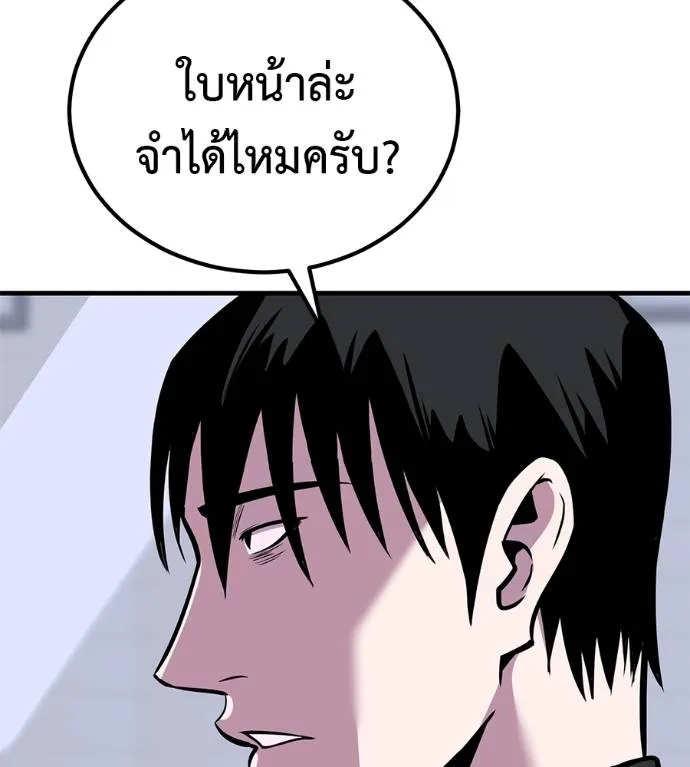 I Will Become a God – เรียกฉันว่าพระเจ้า ตอนที่ 10 แปลไทย page 94