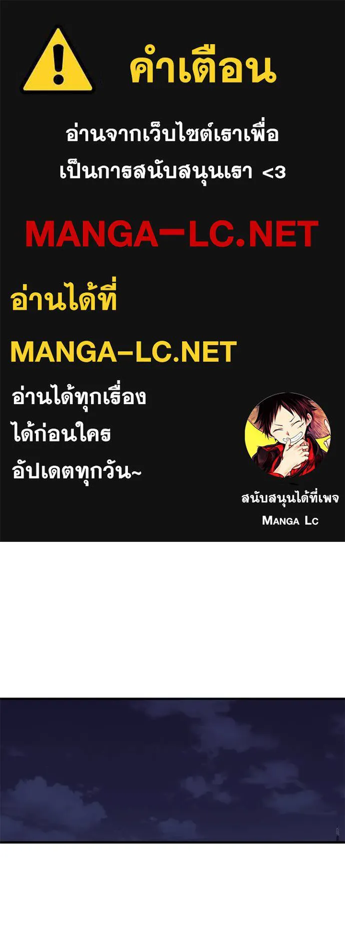 I Will Become a God – เรียกฉันว่าพระเจ้า ตอนที่ 11 แปลไทย page 0