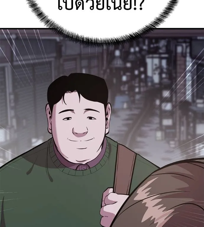 I Will Become a God – เรียกฉันว่าพระเจ้า ตอนที่ 11 แปลไทย page 9