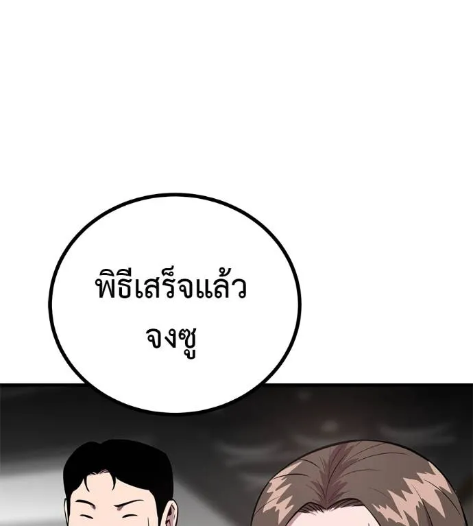 I Will Become a God – เรียกฉันว่าพระเจ้า ตอนที่ 11 แปลไทย page 105